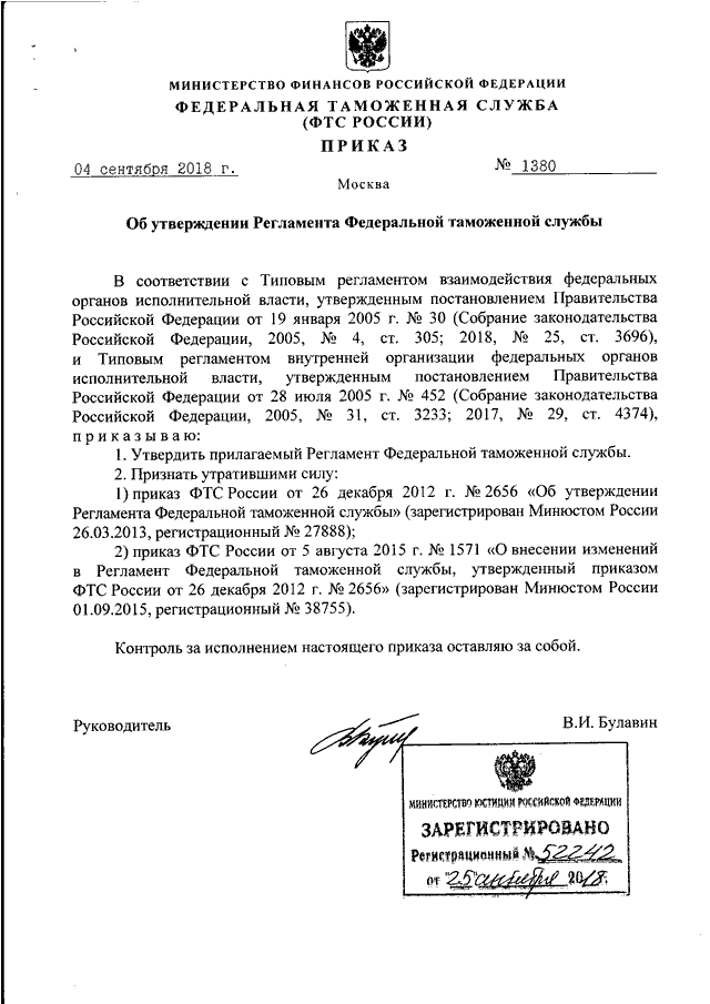 Приказ фтс об отборе проб и образцов