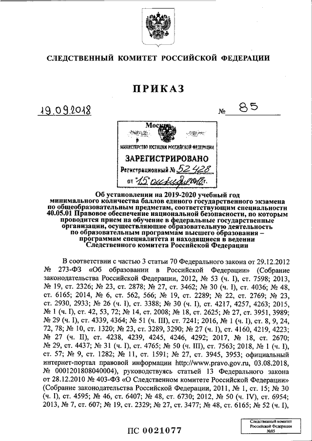 Следственный приказ. Приказ СК РФ. Распоряжения о следственном комитете Российской Федерации. Указание председателя СК РФ 1/206. Приказ Следственного управления.