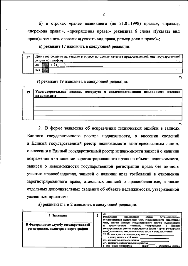 Приказ минэкономразвития 9