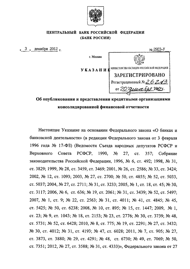 Проект указания цб