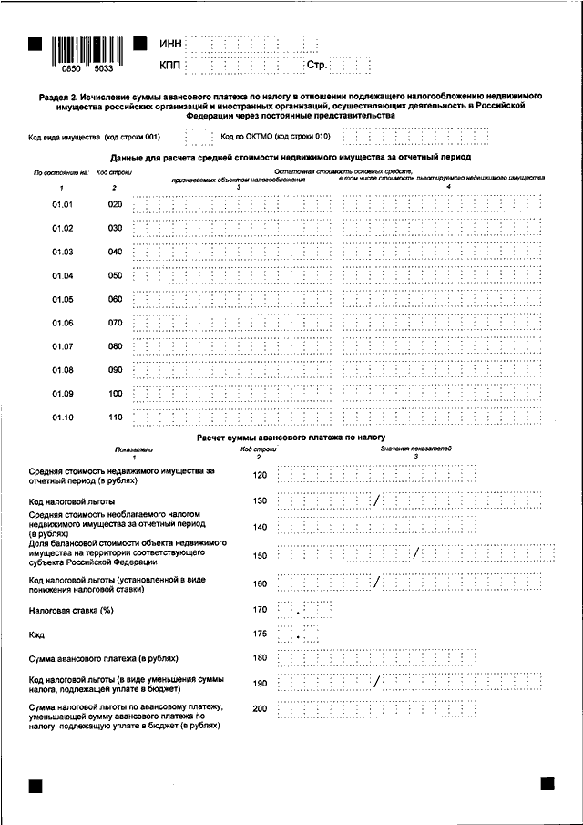 Приказ фнс no ммв. Приложение n 1 к приказу ФНС России от 06.07.2020 n ед-7-8/423&. Приложение 1 к приказу ФНС России. Таблица 4.12 приложение 4 к приказу ФНС России. Приложения 1 к приказу ФНС России от 25.07.2019 № ММВ-7-21/377@..