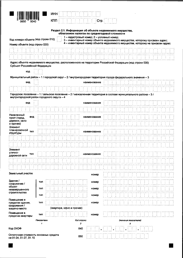 Форма 14 для налоговой новая образец заполнения