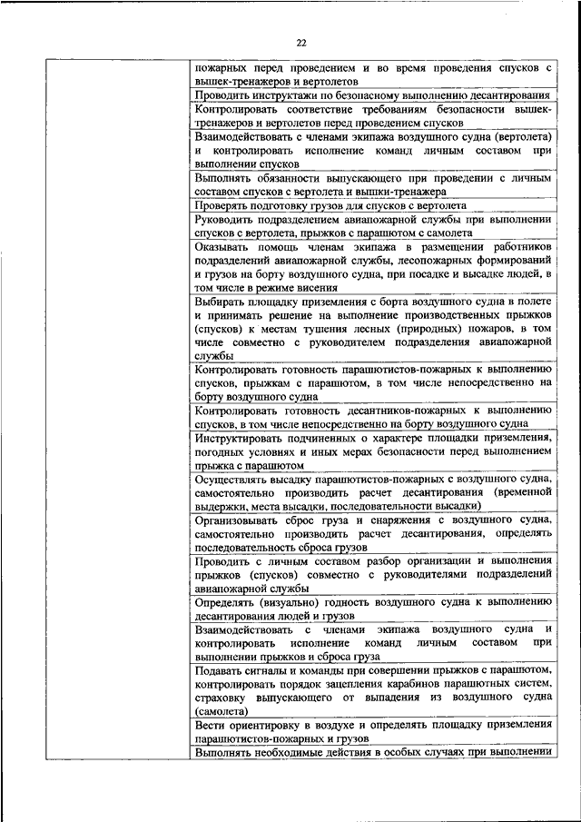 ПРИКАЗ Минтруда РФ От 25.10.2018 N 664н "ОБ УТВЕРЖДЕНИИ.