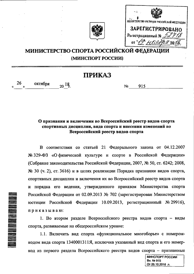 Всероссийский реестр объектов спорта сайт