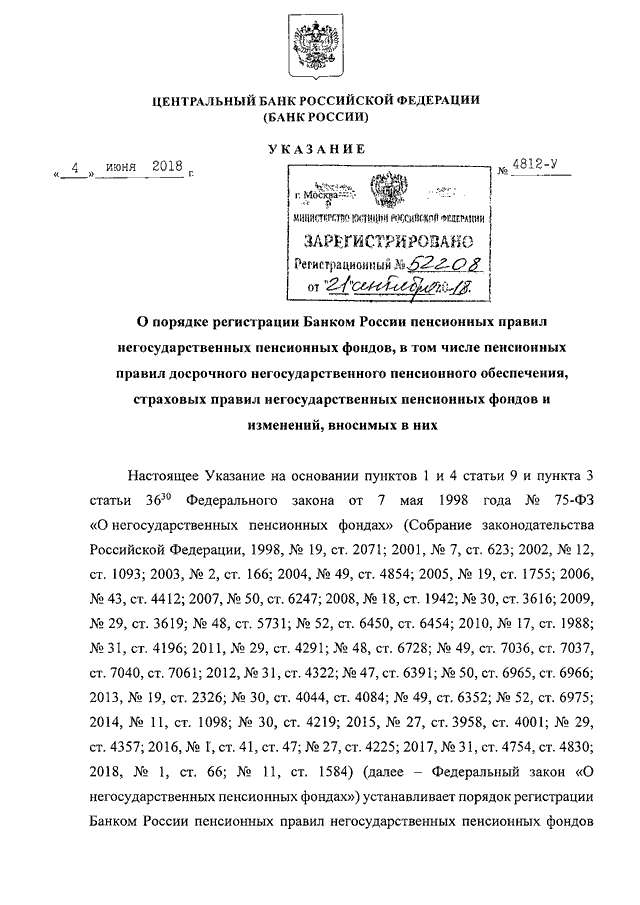 Договор с негосударственным пенсионным фондом образец