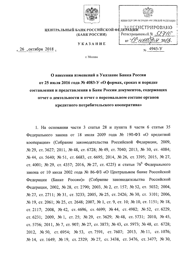 Проект указания цб
