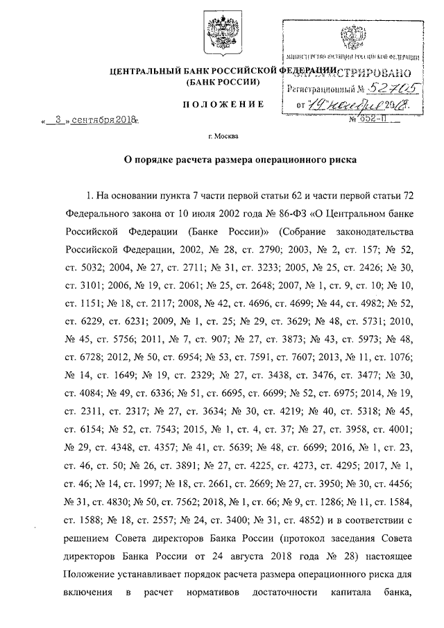 Положением центрального банка российской федерации