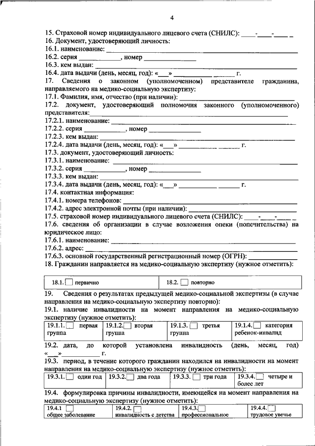 Характеристика образовательной деятельности учащегося направленного на медико со