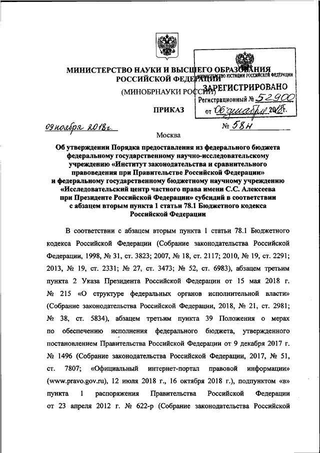 Рассмотрение и утверждение проекта закона о бюджете представительными органами власти