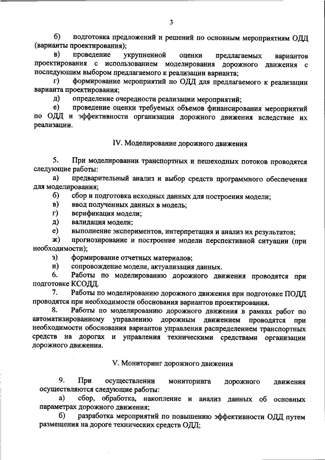 Приказ об утверждении классификаторов