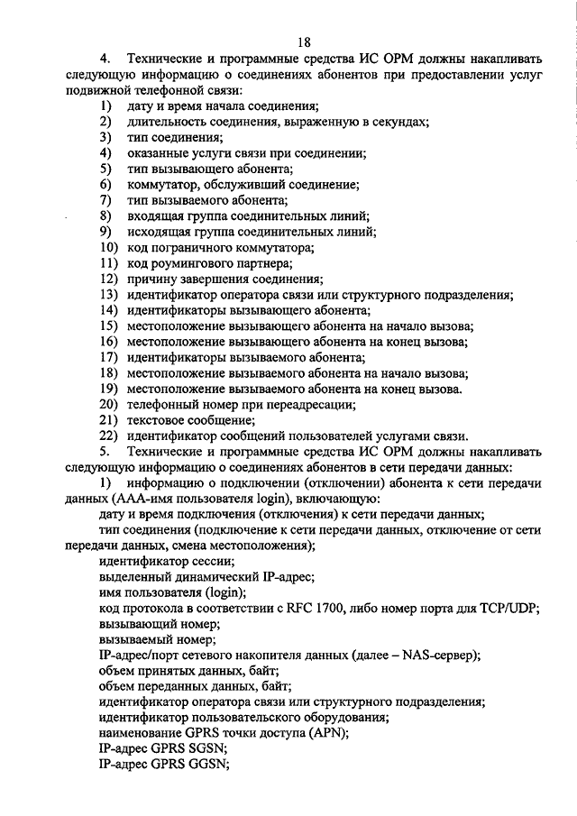 Получить информацию о работающих пользователях подсчитать их количество и запомнить в файле linux