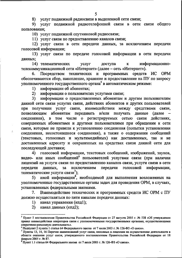 Требования к техническим чертежам понятие о базах