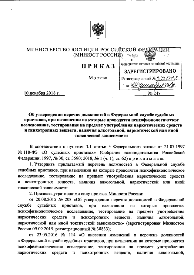 фз о службе судебных приставов фз о службе судебных приставов