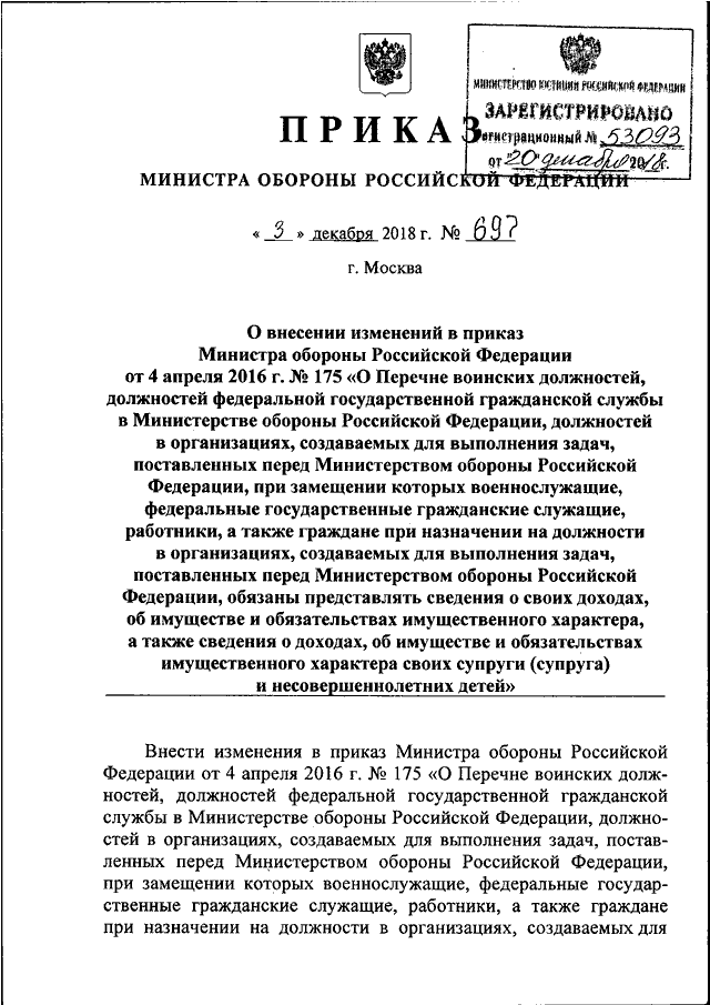 Приказ мо рф 120 мебель