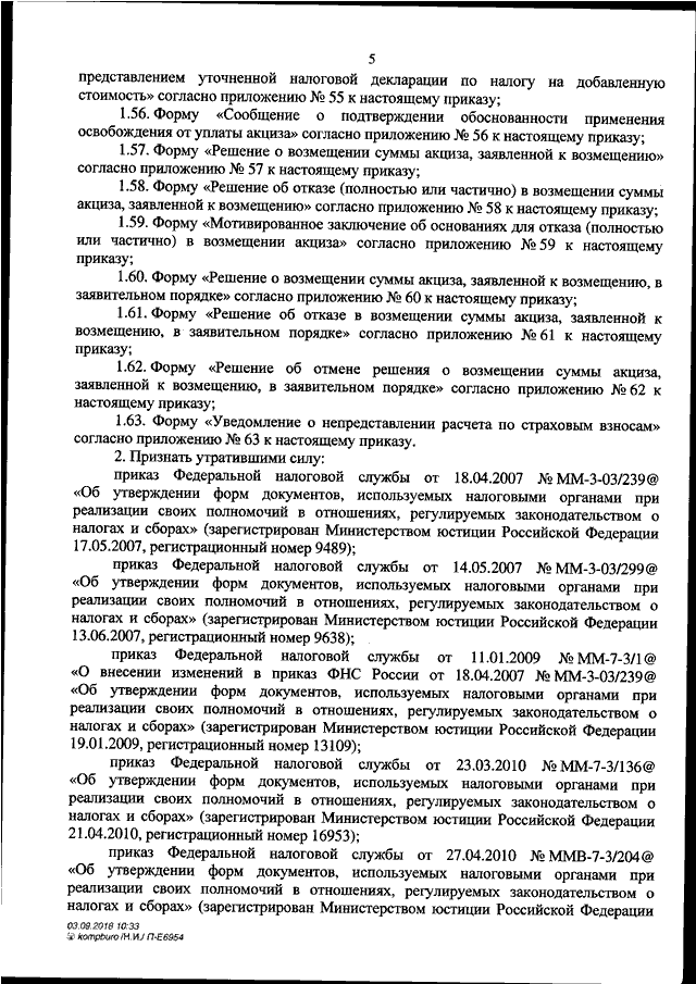 Процедура проведения выездных налоговых проверок | ФНС России | 77 город Москва