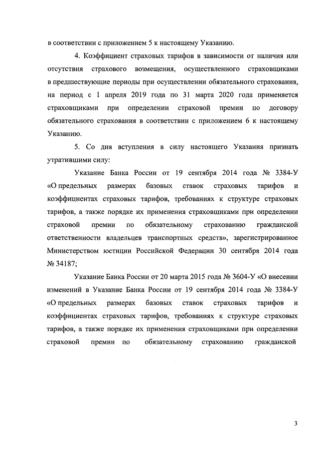 Заявление со сбором и хранением информации о моей частной жизни в целях рассмотрения вопроса образец