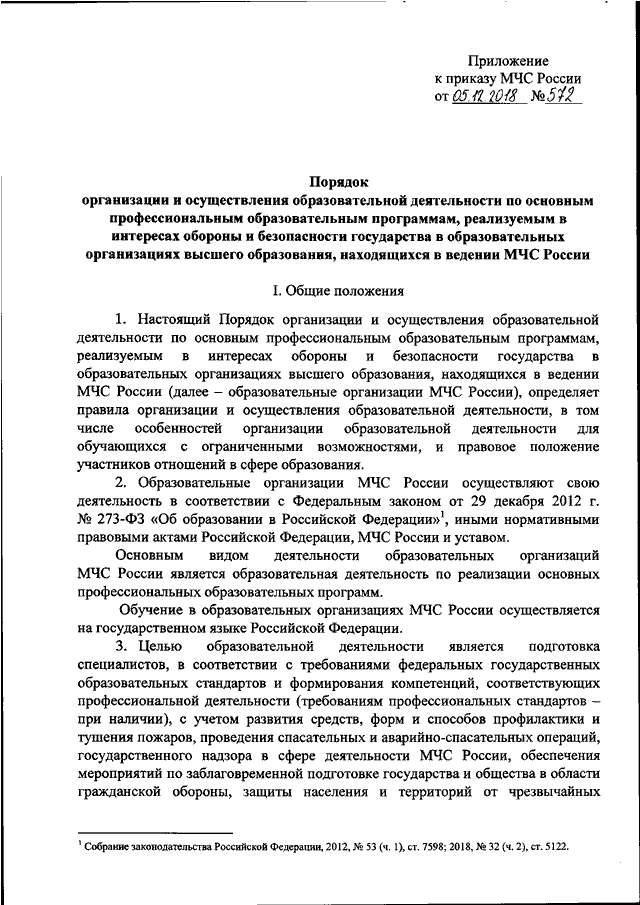 О местах осуществления образовательной деятельности в том числе не указанных в приложении к лицензии