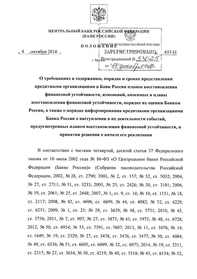 Положением центрального банка российской федерации