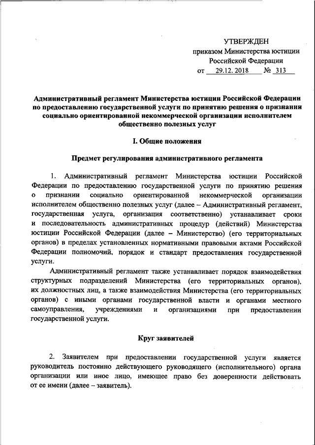 признание социально ориентированные некоммерческие организации признание социально ориентированные некоммерческие организации