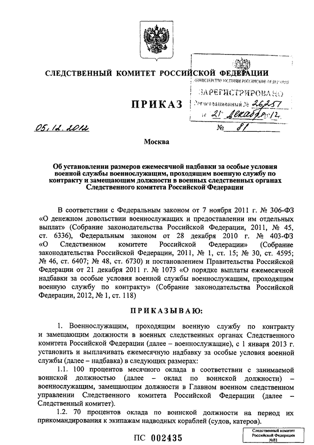 Приказ по мебели мо рф