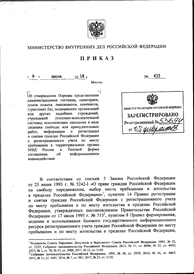 Приказ мвд 2017 год. Приказ МВД 831 2012. Приказ Росгвардии 547 от 25.12.2017 нормы положенности.