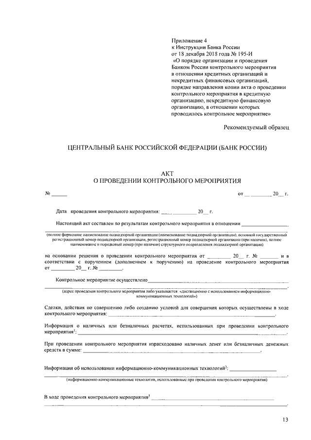 Согласие на проведение проверочных мероприятий образец для награждения