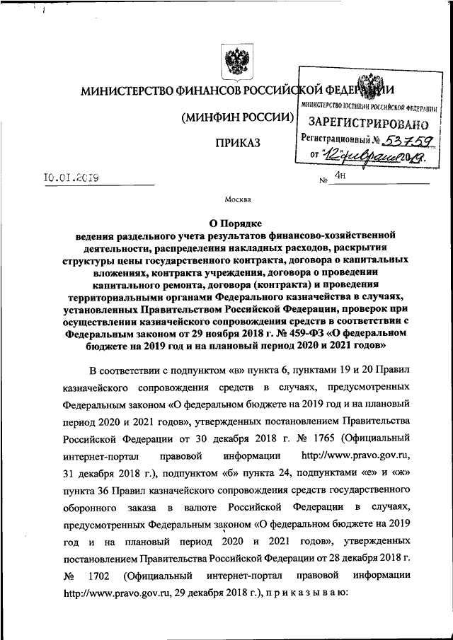 Проект закона о федеральном бюджете рассматривается государственной думой в скольких чтениях