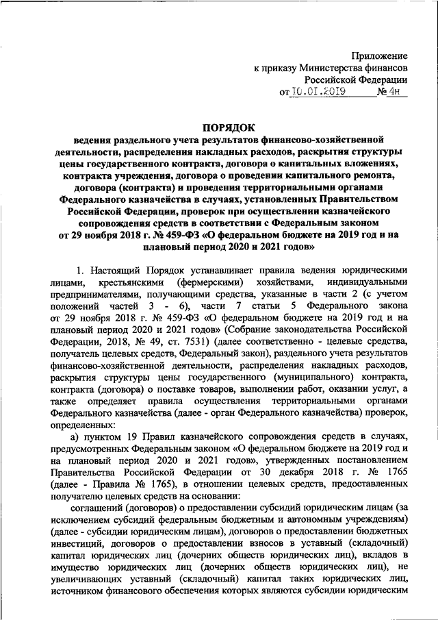 Рассмотрение и утверждение проекта закона о бюджете представительными органами власти