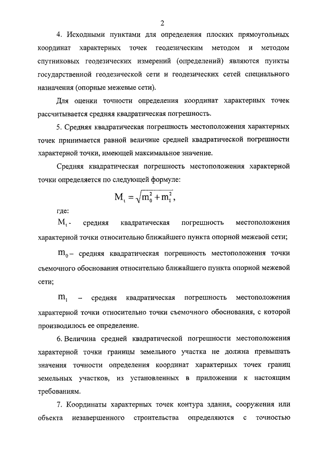 ПРИКАЗ Минэкономразвития РФ От 17.08.2012 N 518 "О ТРЕБОВАНИЯХ К.