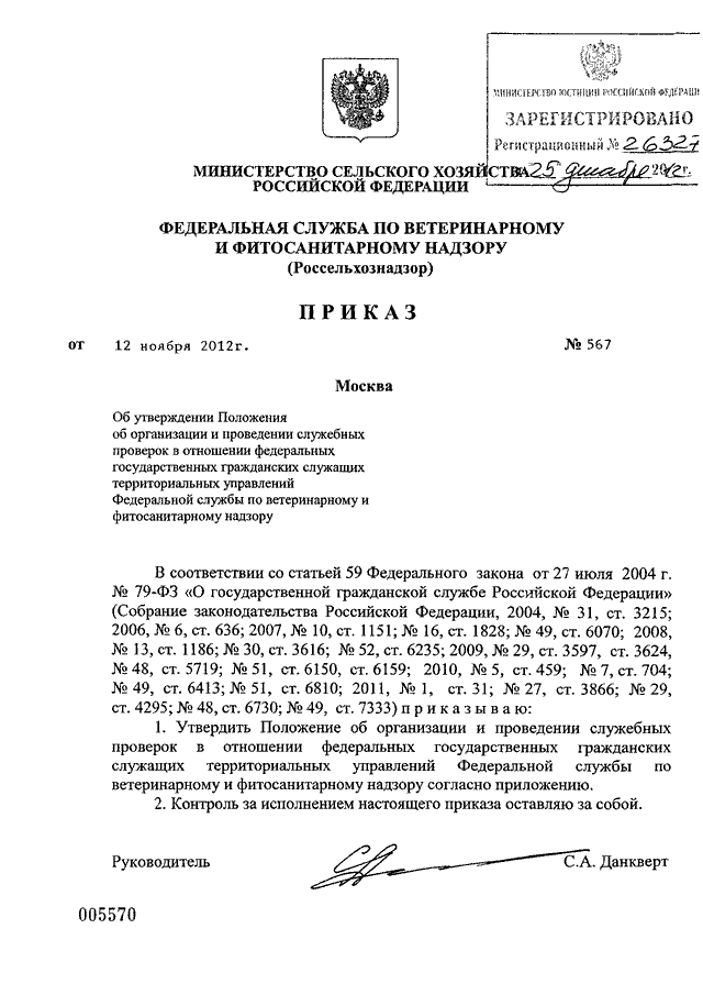 Образец заявления в следственный комитет о проведении проверки в отношении сотрудника полиции