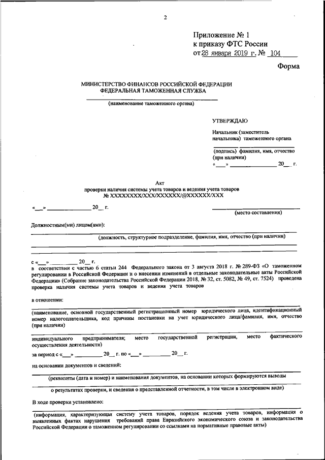 Акт проверки сохранности документов образец