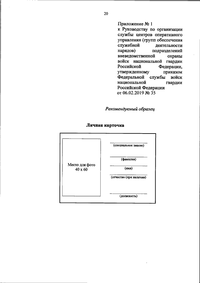 Телефоны управления вневедомственной охраны