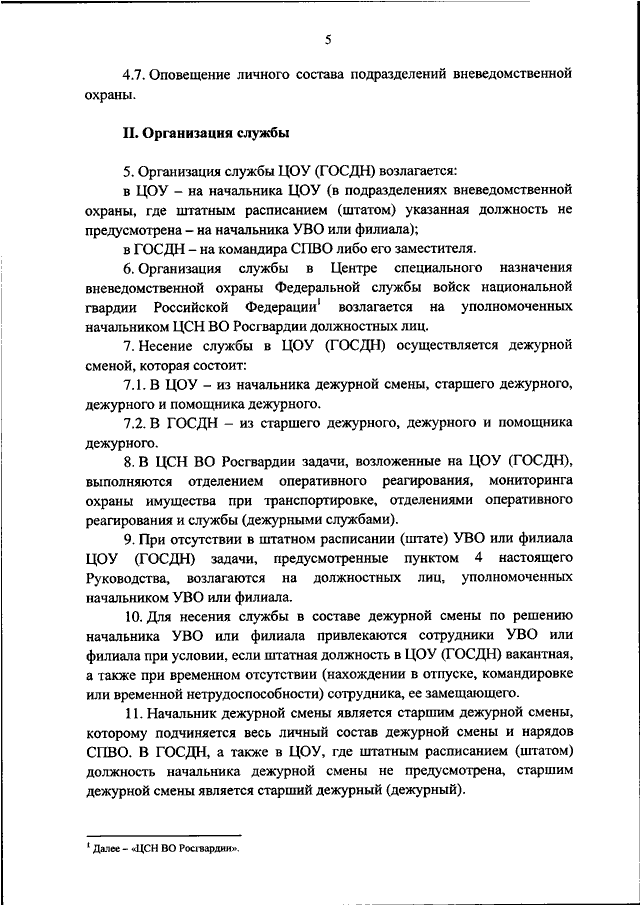 Об утверждении инструкции по экспертиз