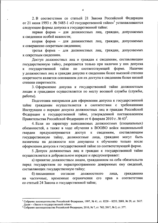 Требования к физической подготовленности граждан поступающих на военную службу по контракту 2021