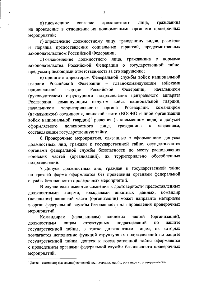 Требования к физической подготовленности граждан поступающих на военную службу по контракту 2021