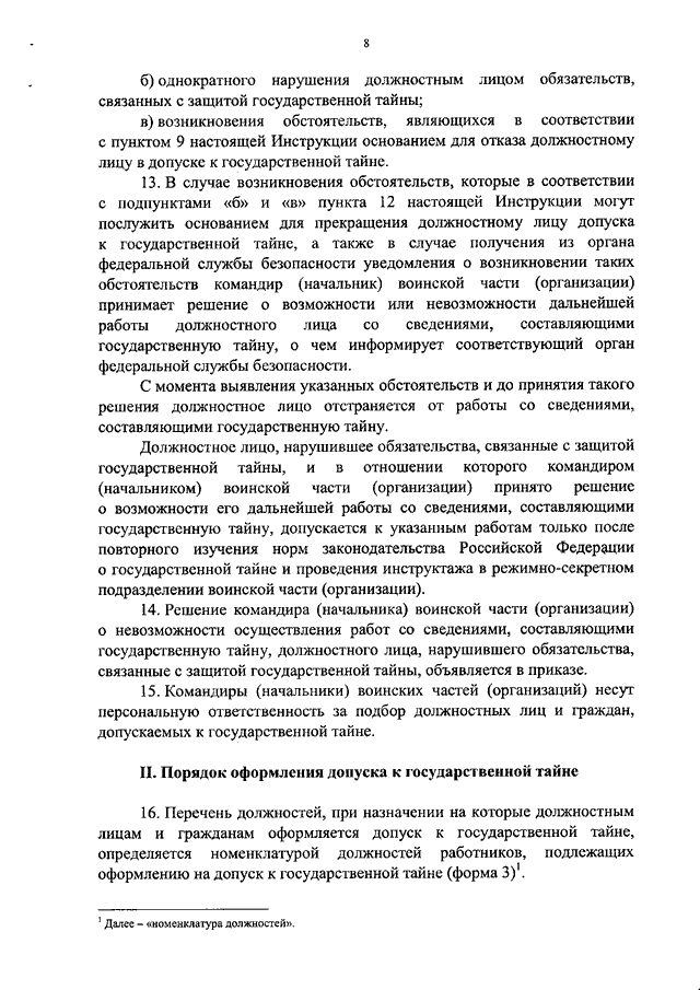 Требования к физической подготовленности граждан поступающих на военную службу по контракту 2021