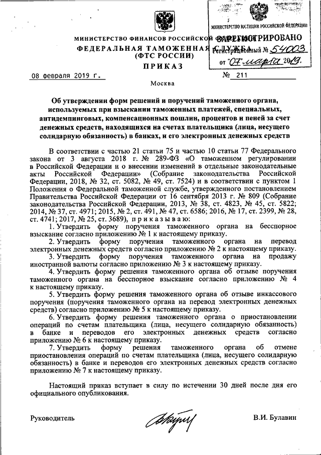 Оформление требования на взыскание в бесспорном порядке в пользу нерезидента