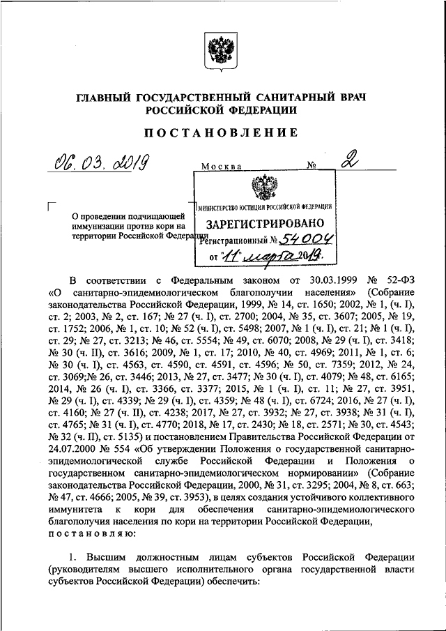 Постановление главного санитарного врача липецкой области по коронавирусу 2021 год с изменениями