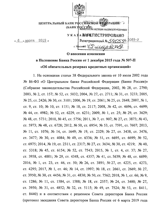 Проект указания цб