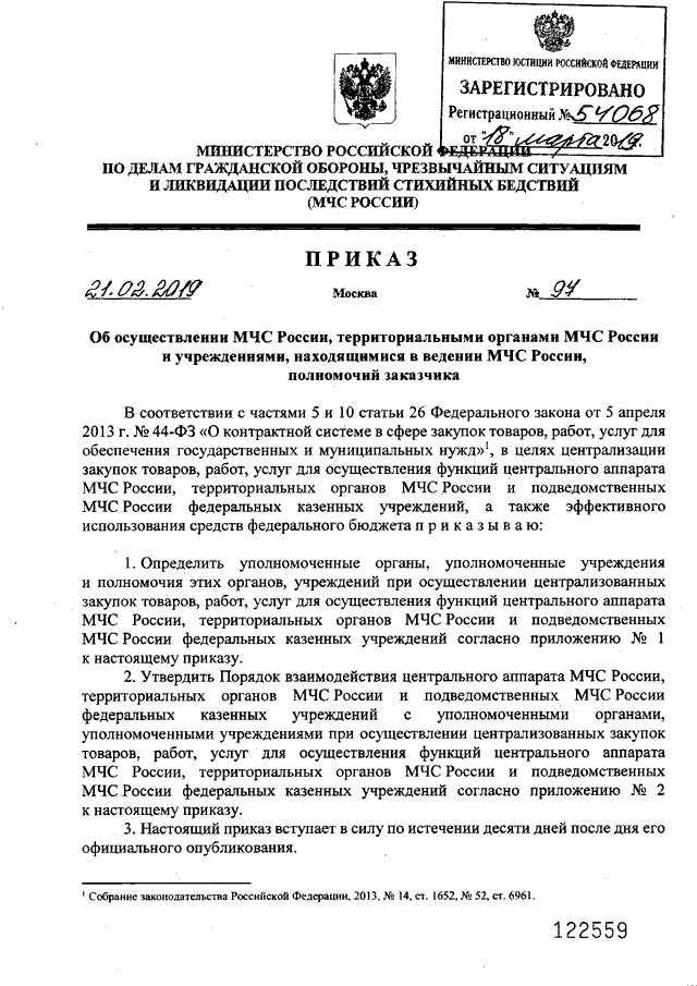 В план основных мероприятий гу мчс россии по субъекту рф включаются мероприятия проводимые