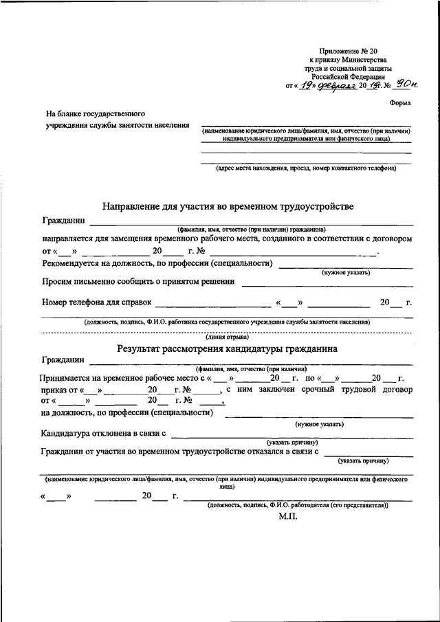 Образец личное дело получателя социального обслуживания