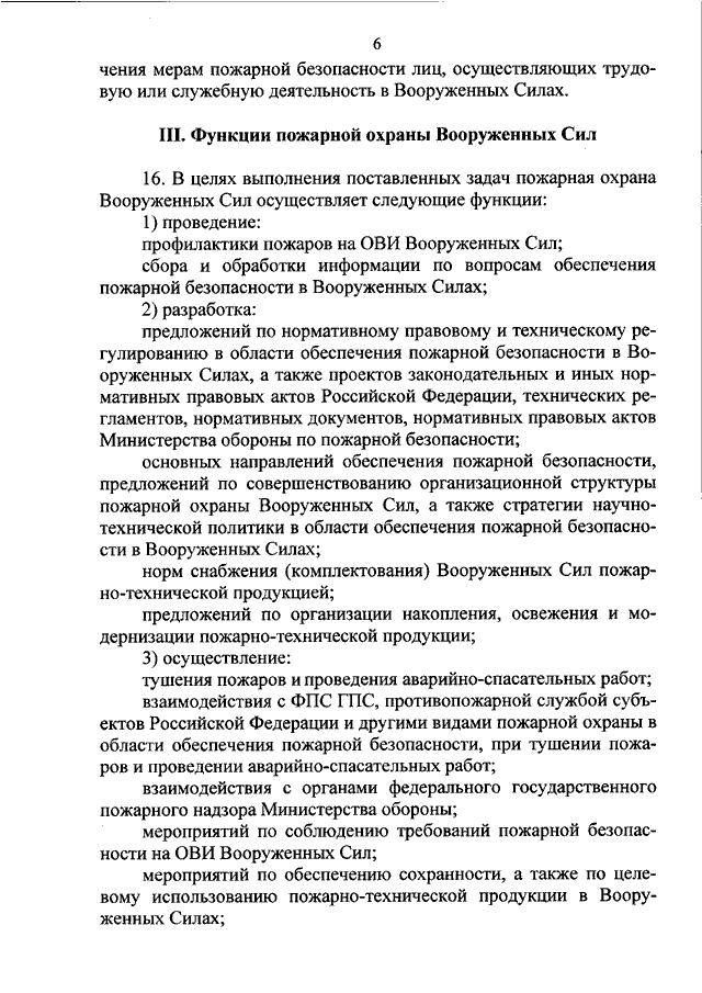 План конспект приказ 452 мчс