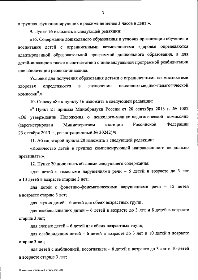 О местах осуществления образовательной деятельности в том числе не указанных в приложении к лицензии