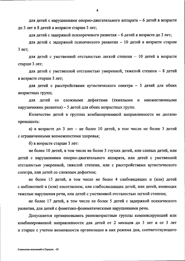 О местах осуществления образовательной деятельности в том числе не указанных в приложении к лицензии