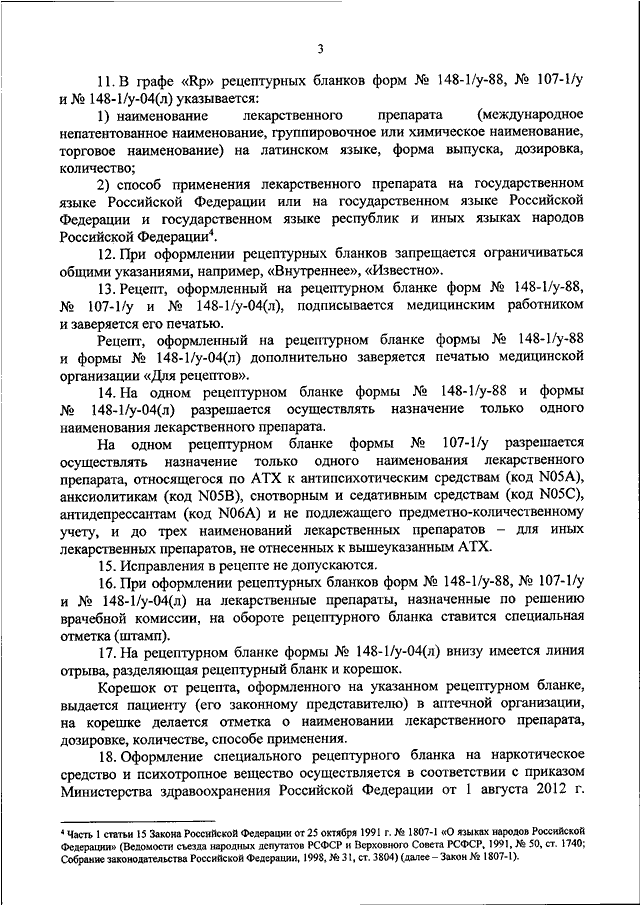 0504512 решение о командировании на территории российской федерации образец
