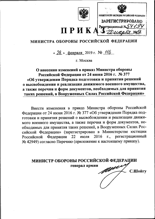 Проекты приказов мо рф