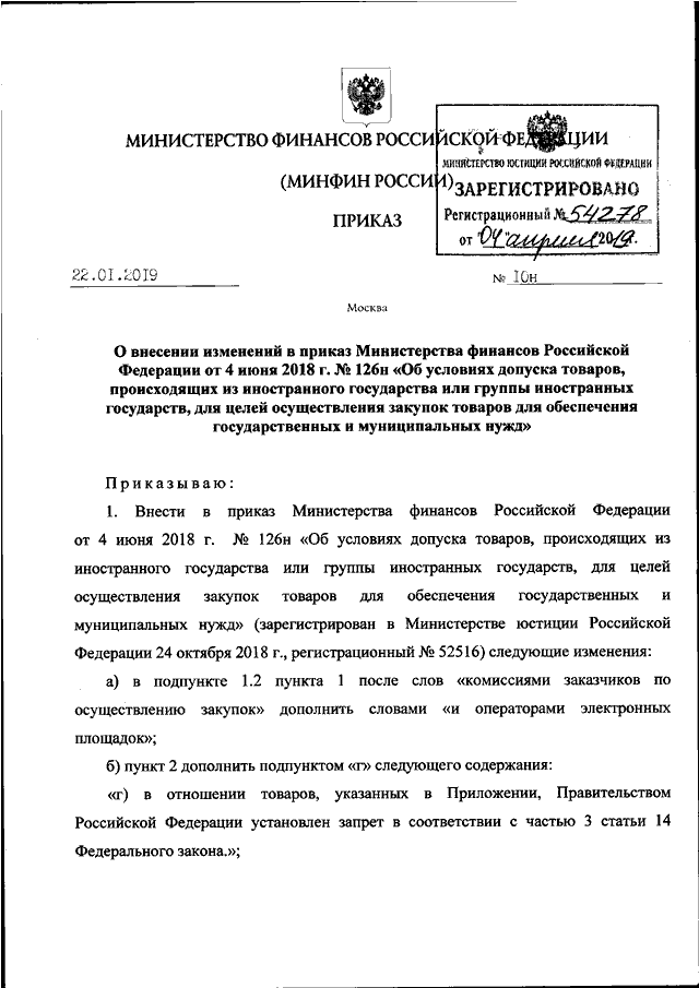 Приказ об упрощенном осуществлении внутреннего финансового аудита образец