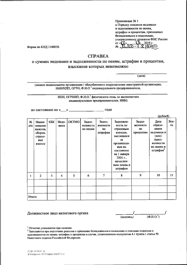 Приказ 552