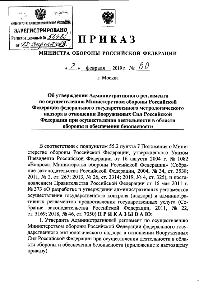 Управление специальных проектов министерства обороны российской