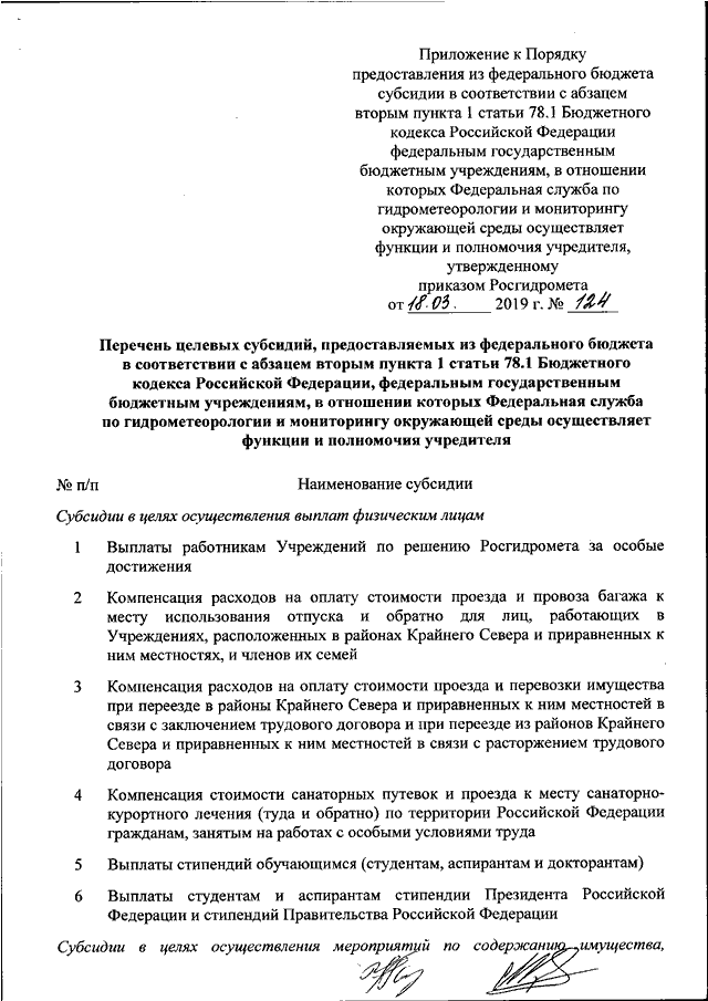 Проект устава муниципального образования подлежит официальному опубликованию не позднее чем